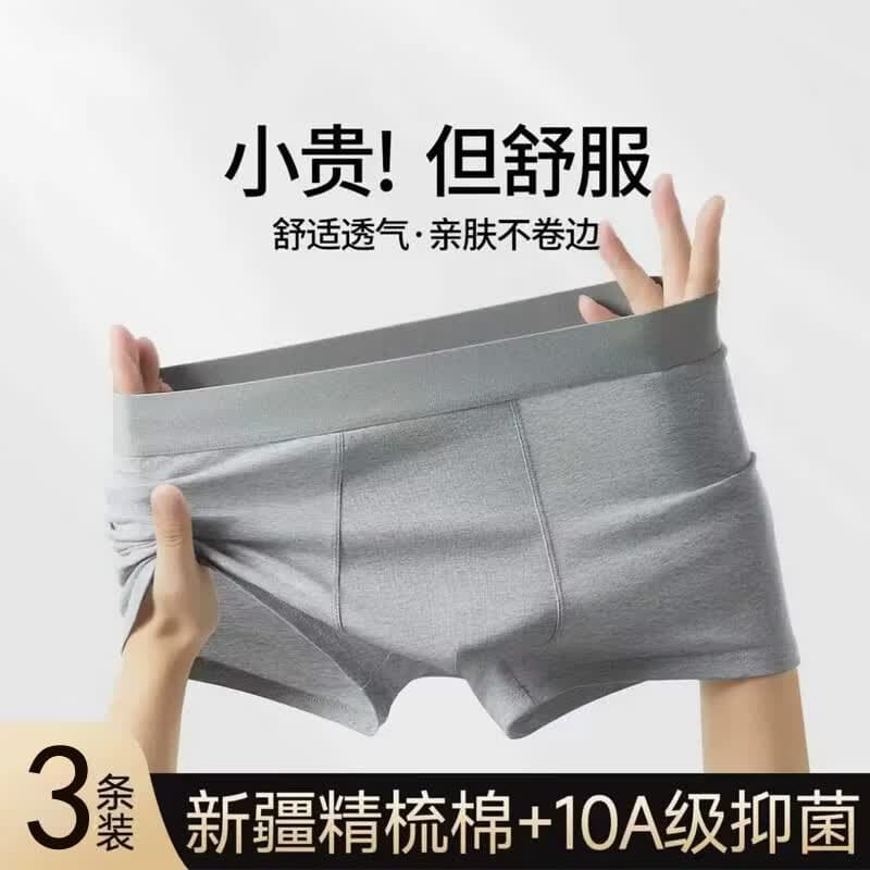 宜而爽纯棉40s新疆棉10A级抗菌男士内裤透气抑菌裆男款平角短裤头不卡裆 黑色+深灰+浅灰 【3条装】 2XL 【140-160斤】
