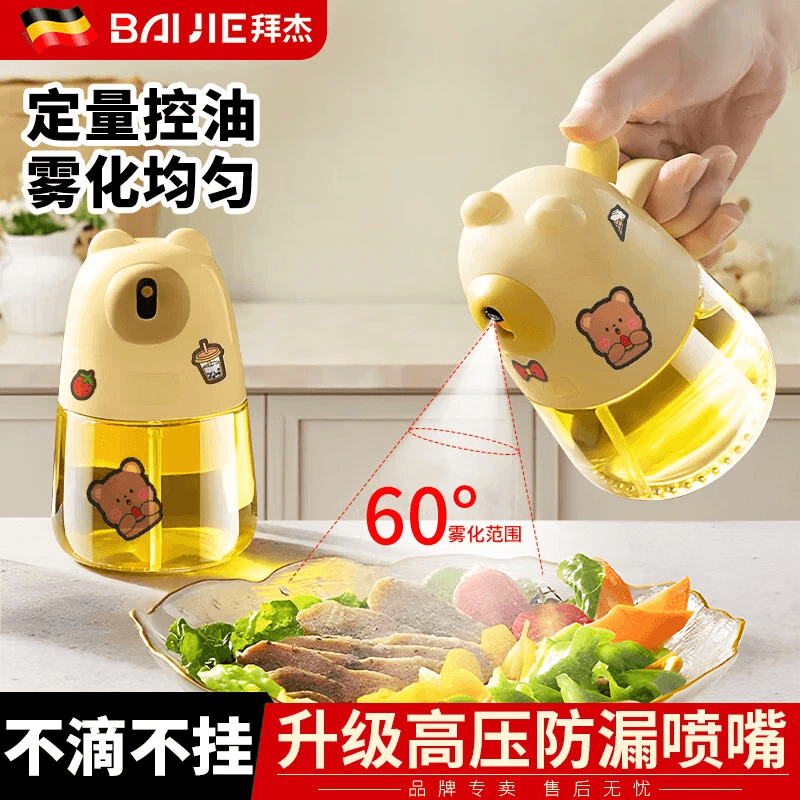 拜杰喷油壶厨房雾化喷油瓶玻璃油壶不挂油家用烧烤调料瓶定量控油壶 食品级玻璃/密封防漏 白色小熊