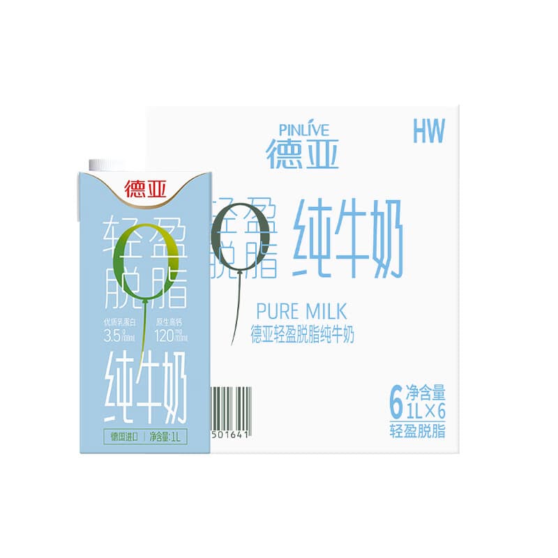 德亚（Weidendorf）进口纯牛奶1L*6盒整箱家庭营养高钙早餐奶  脱脂1L*6盒（德国进口）