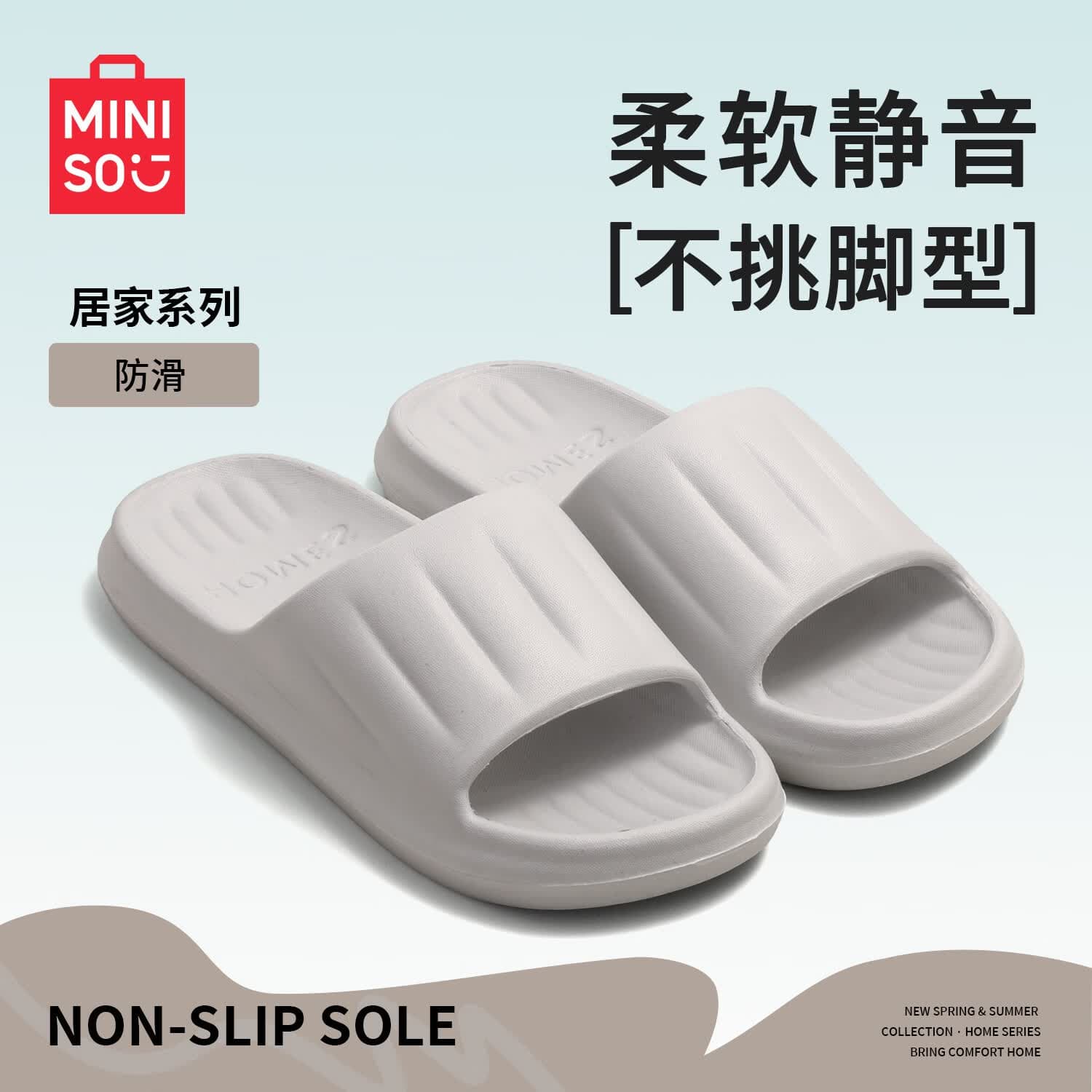 名创优品（MINISO）拖鞋男夏季室内家居家用洗澡踩屎感情侣防滑运动浴室凉拖鞋男夏女 浅灰色 9202 42-43 (270mm) 【适合41-42脚穿】