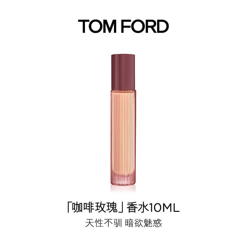 TOM FORD咖啡玫瑰10ML TF香水花香调香水 七夕情人节礼物女送男友