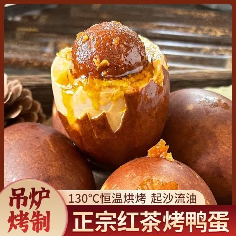 【特价25枚】正宗红茶烤海鸭蛋咸香红心咸鸭蛋流油手工红泥烤制YX 红茶果木炭烤【到手25枚】特大65-75g 先腌制后烘烤[真空独立包装]焦香不咸