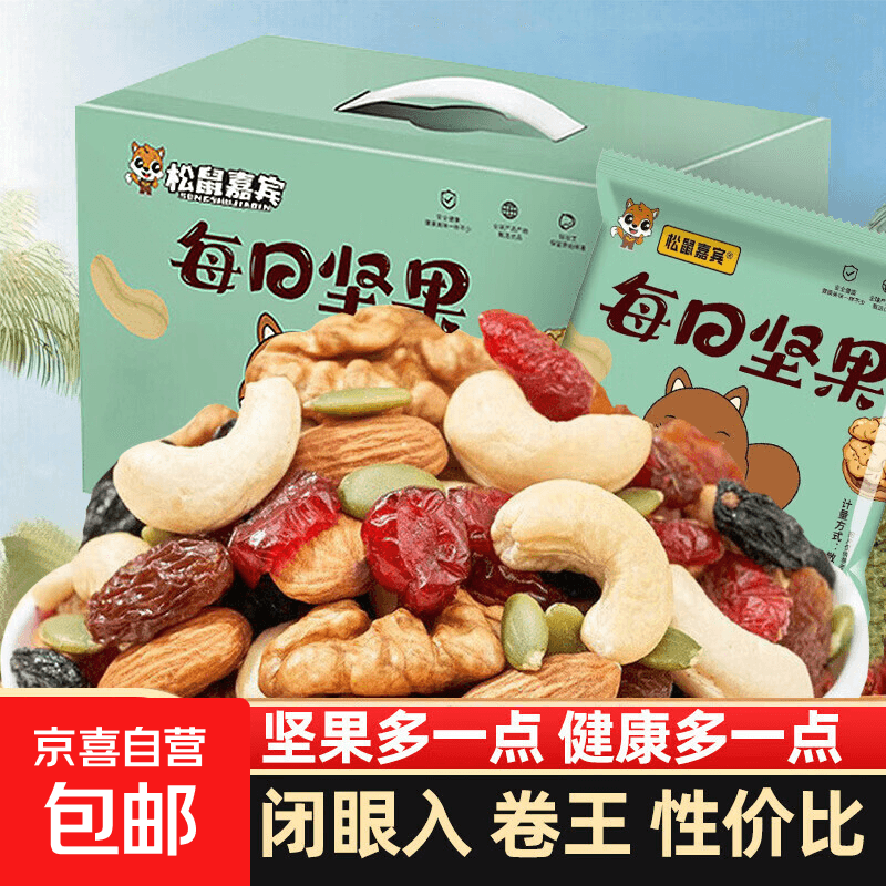 每日坚果混合坚果干果零食腰果年货礼物非礼盒巴旦木核桃仁葡萄干 2袋【8种果仁】约15g/袋【拍2单发5袋】
