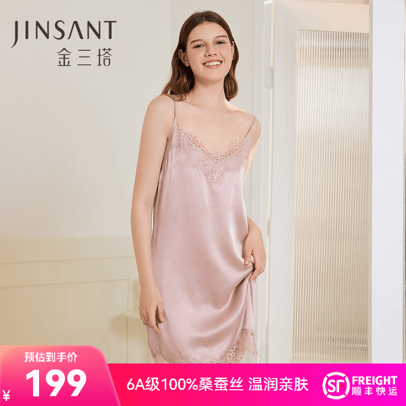 金三塔真丝睡衣女桑蚕丝蕾丝性感V领【清爽凉感】吊带睡裙礼物 [粉嫩]桃盈粉 L