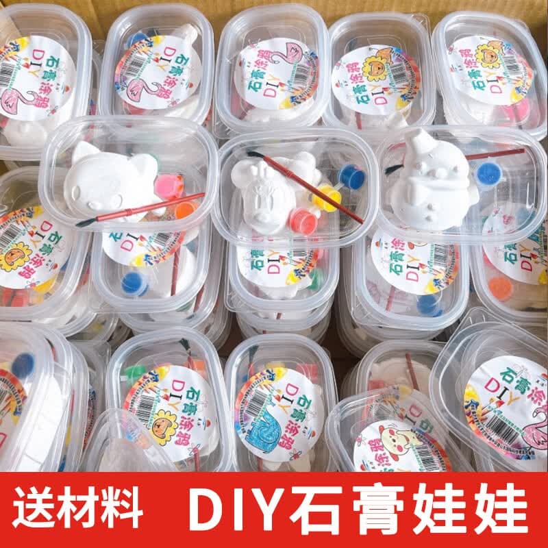 苗娃儿彩绘儿童石膏娃娃手工涂色画创意涂鸦diy填色石膏公仔幼儿园奖品 2个石膏娃娃【DIY涂色送颜料】 收纳盒装【每盒2个】