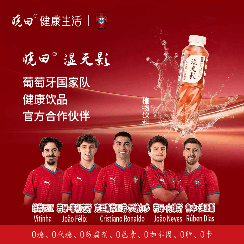 晓田湿无影 赤小豆薏米茯苓水465ml*15瓶0糖0代糖0防腐剂0咖啡因