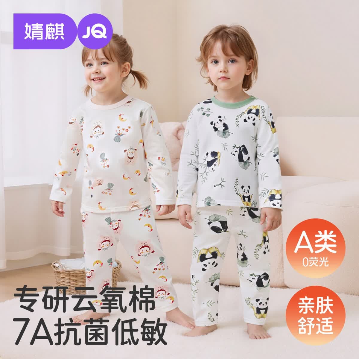婧麒（JOYNCLEON）宝宝秋衣套装纯棉a类春秋款宝宝衣服男童女童家居服秋衣秋裤 竹林熊趣 120 cm【平腰】