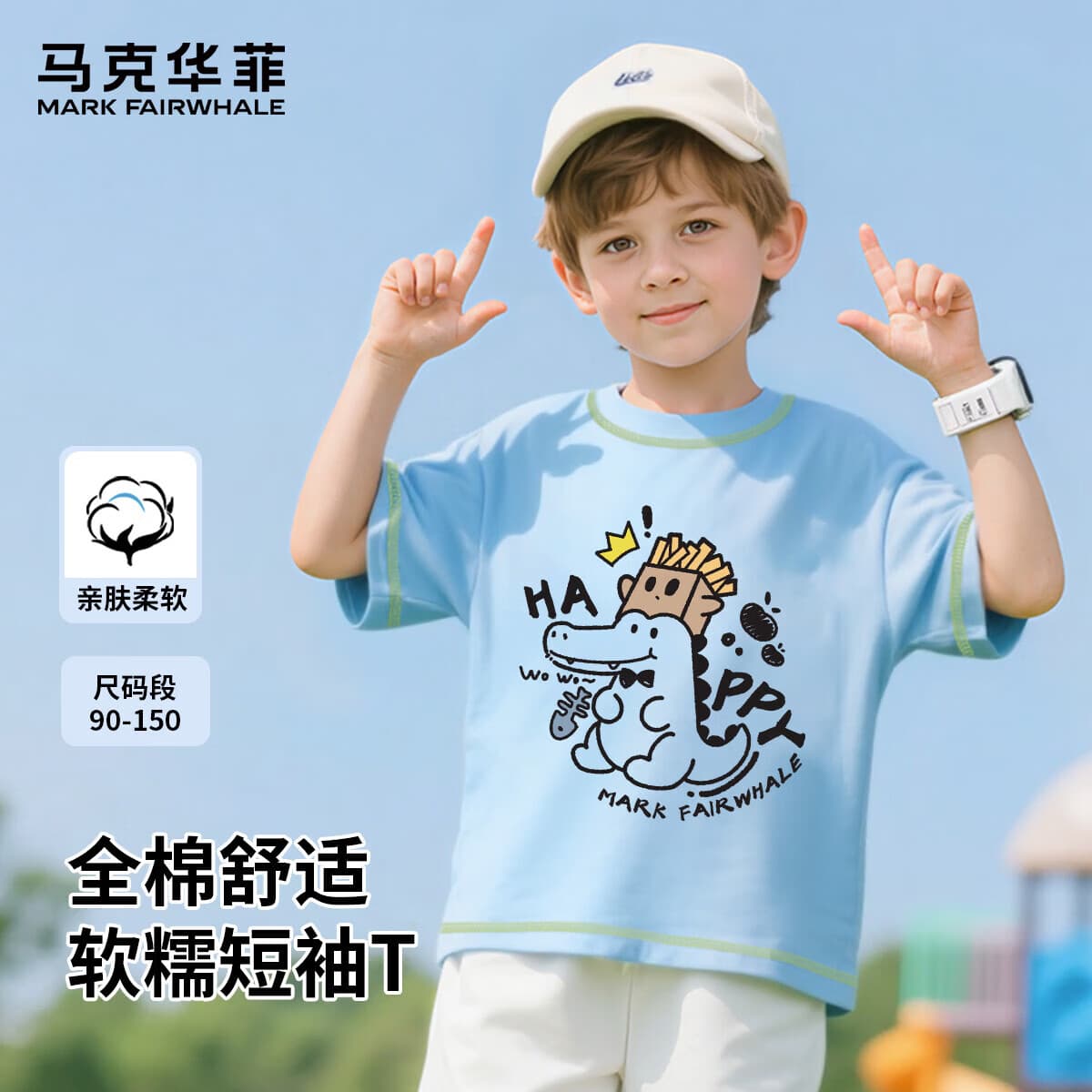 马克华菲（MARK FAIRWHALE）儿童短袖夏季薄款男童女童圆领T恤纯棉舒适百搭吸湿透气 冰雪蓝1 150