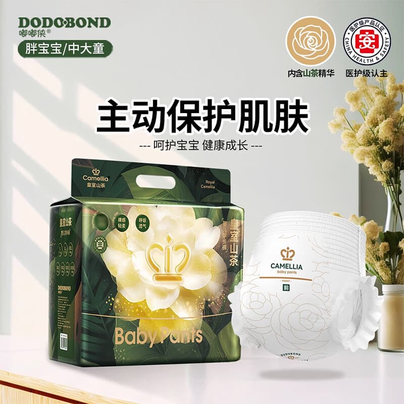 嘟嘟侠山茶花京东试用装纸尿裤母婴尿不湿夜用拉拉裤nb码尿不湿特大6XXL 【拉拉裤2XL码】5片试用装26-32斤
