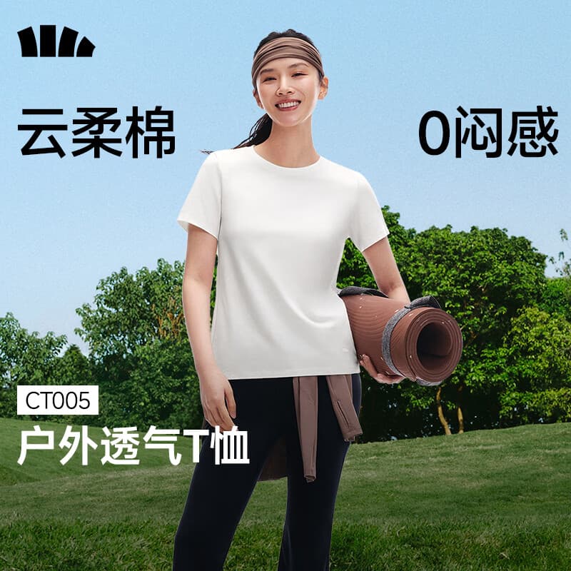 蕉下（beneunder）正肩棉质短袖T恤女士轻薄透气休闲百搭圆领上衣女26新款 【云柔棉】霜奶白 M
