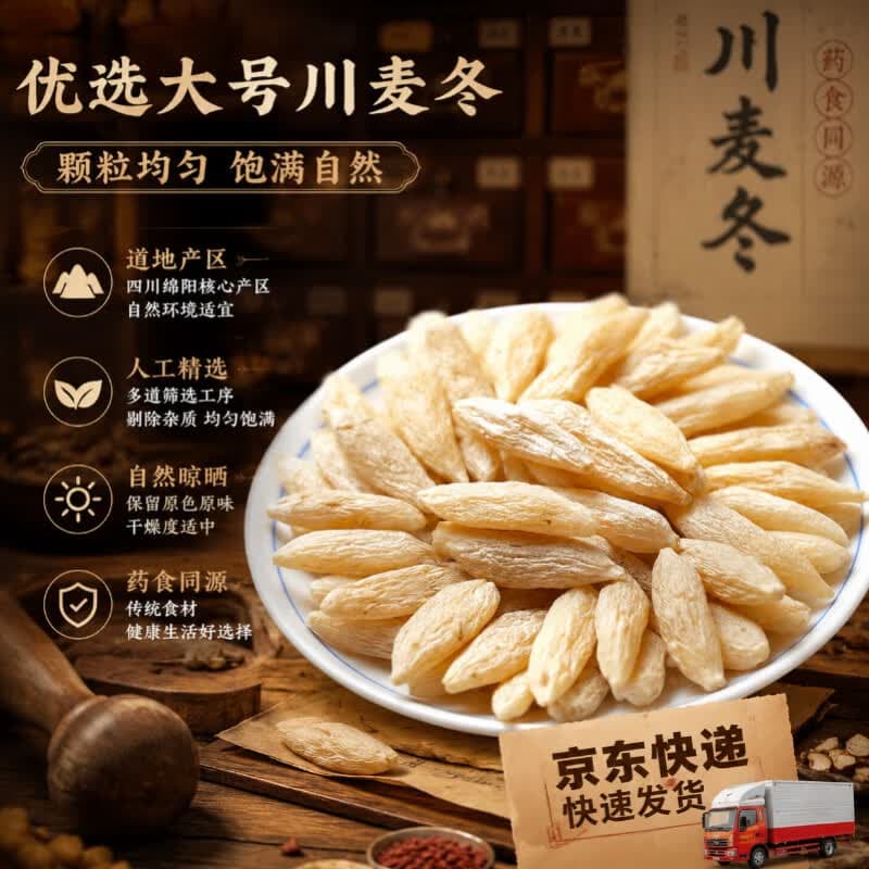 南京同仁堂麦冬中药材四川麦冬500g出汗多搭黄芪麦冬五味子茶 【精选品质】黄芪250克 250g*1罐