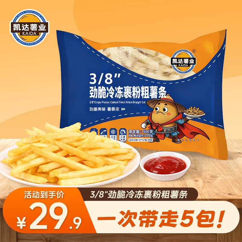 凯达薯业3/8'冷冻裹粉粗薯条半成品500g/袋 空气炸锅食材油炸食品
