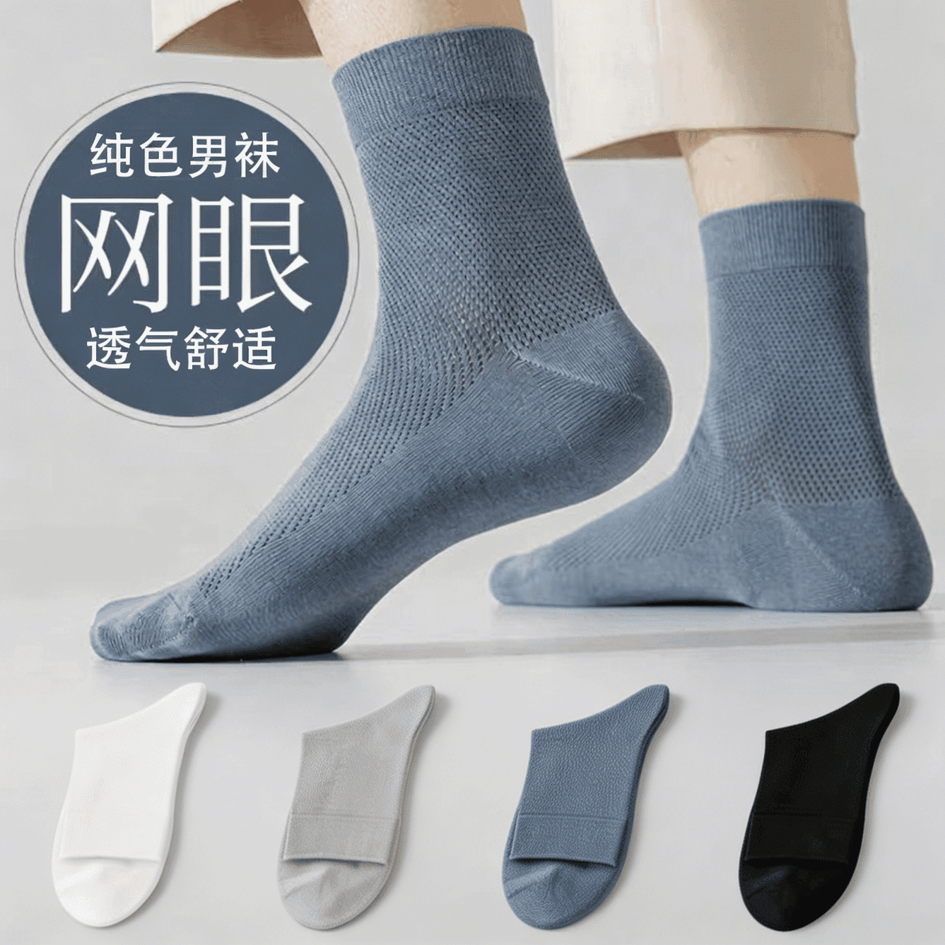 【透气 防臭】夏季男士超薄网眼舒适耐穿居家日用腿部防护A03 混搭透气舒适袜*10双装
