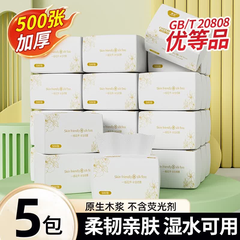柔恣巨无霸500张*5包抽纸家用大码大尺寸餐巾纸面巾纸大包卫生纸巾 5层 500张*5包