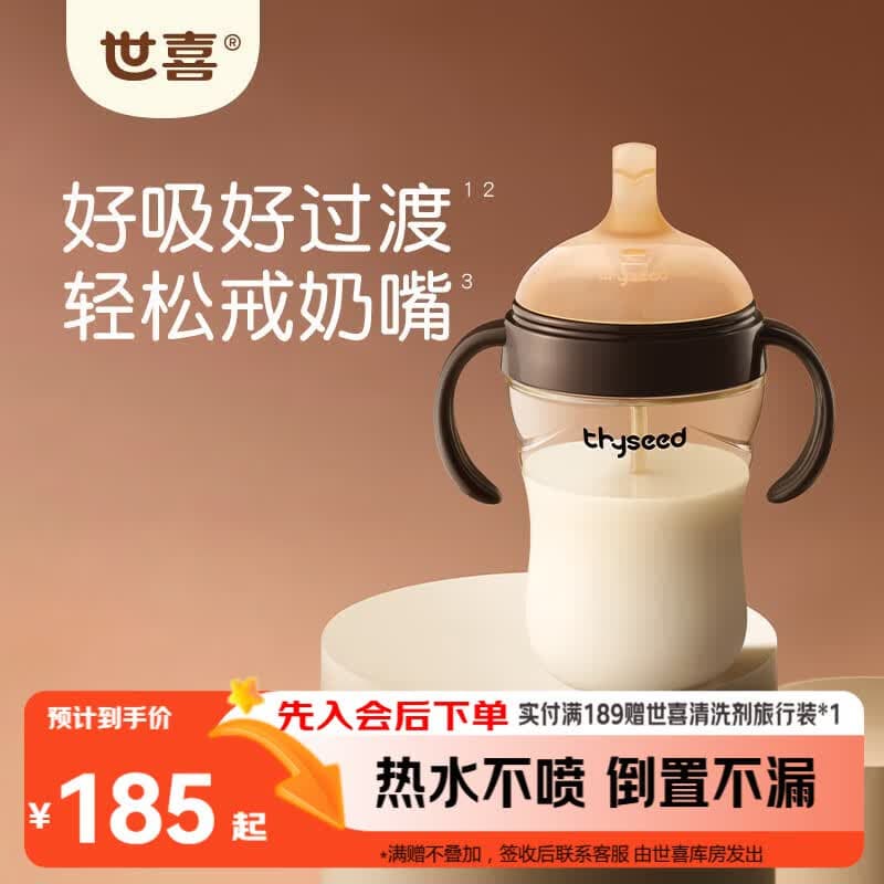 世喜吸管奶瓶1岁以上1-3岁通用直饮杯2宝宝婴儿ppsu300ml带重力球手柄