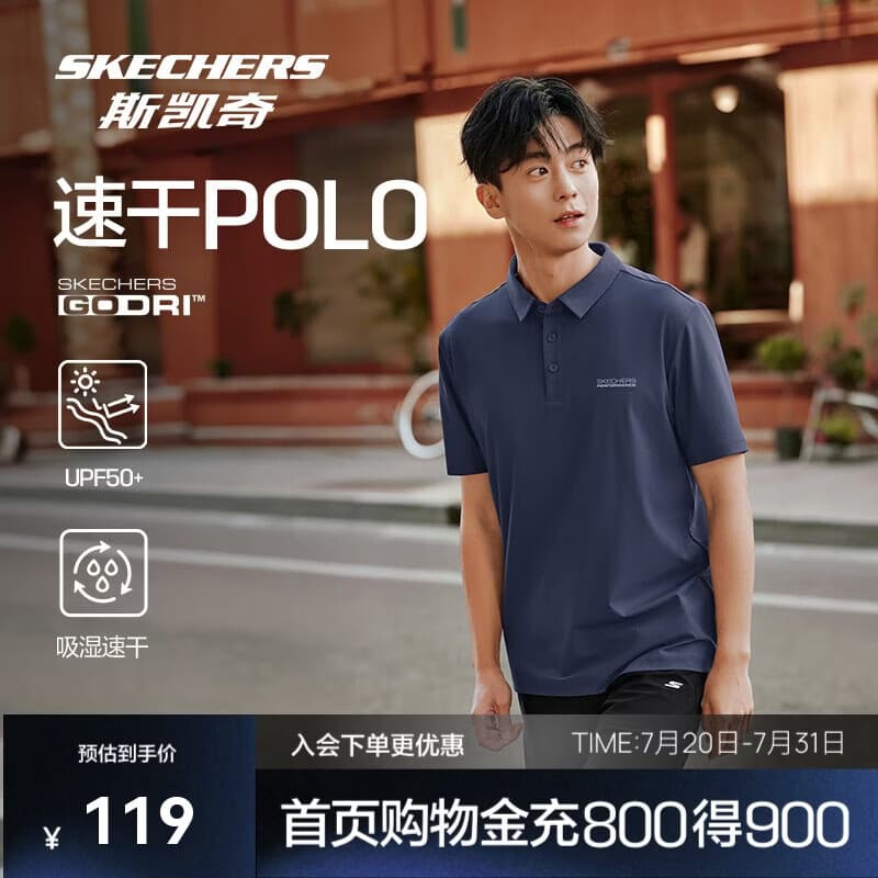 斯凯奇夏男子POLO领短袖衫凉感速干防紫外线商务t恤P226M389
