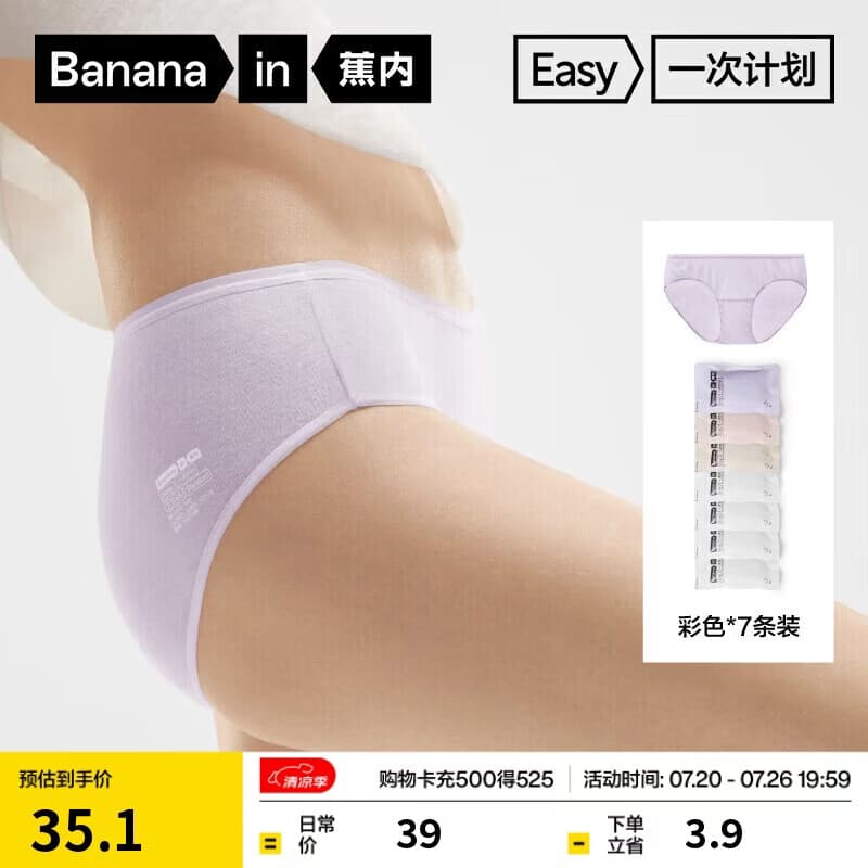蕉内女士一次性内裤日抛100%纯棉EO灭菌出差旅行军训免洗三角裤7条装