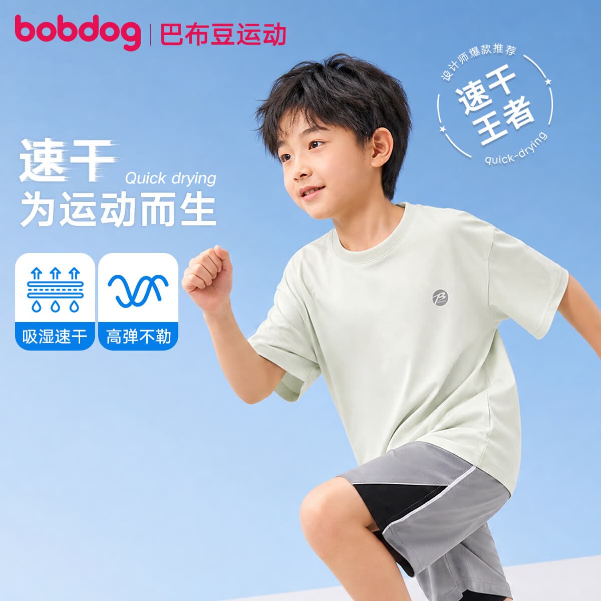 巴布豆速干儿童短袖T恤夏季男女童休闲运动上衣2026新款 白玉绿 170 推荐体重95-120斤