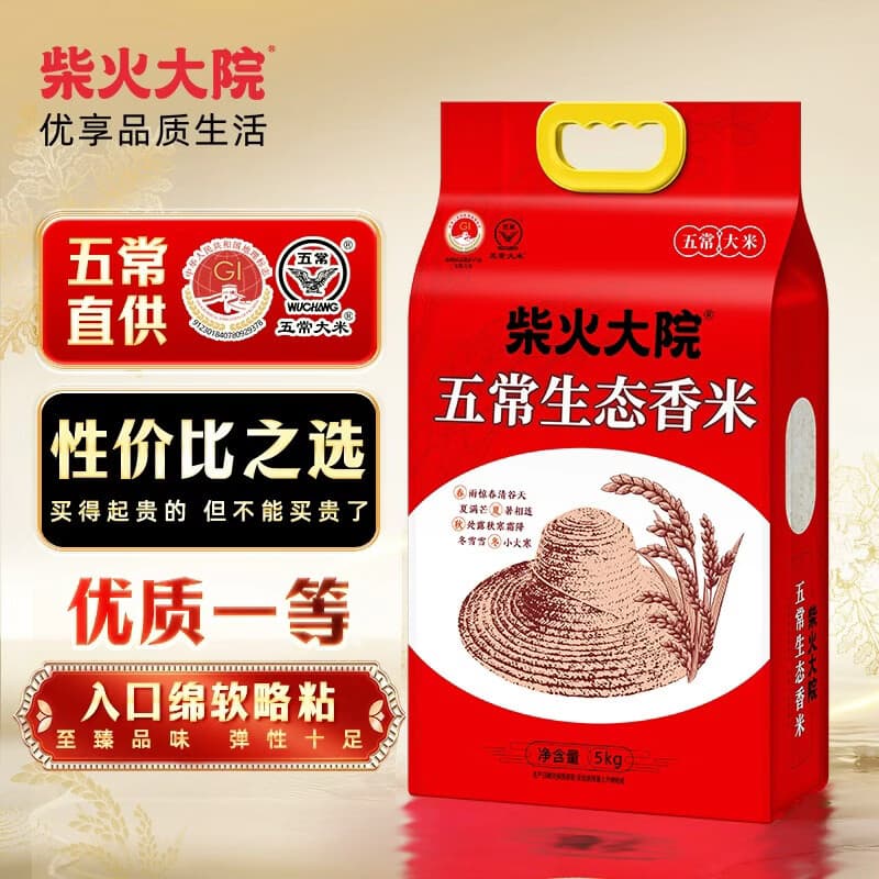 柴火大院 五常生态香米 五常大米 5kg（ 东北大米 10斤）