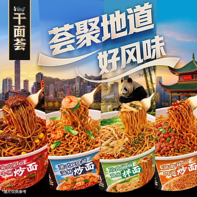 康师傅方便面 干面荟川味椒麻鸡丝+湖南辣椒肉酱*6盒组合 泡面整箱