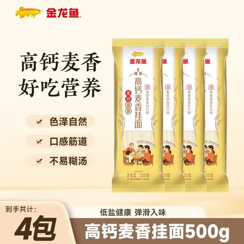 金龙鱼高钙麦香挂面 低盐健康 爽滑劲道麦芯挂面 500g*4袋