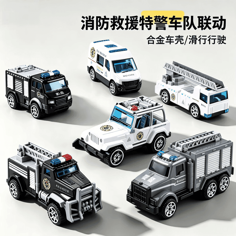 卓越优趣救援消防车儿童玩具男孩子1到6岁大号合金小汽车套装仿真云梯模型 合金消防车队六只装/滑行-关节可动