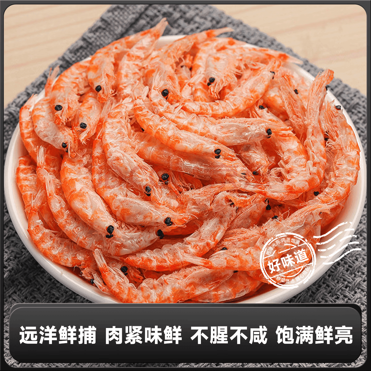 海狸先生 南极磷虾虾仁深海纯肉小米虾干虾皮干货零食 100g*1袋