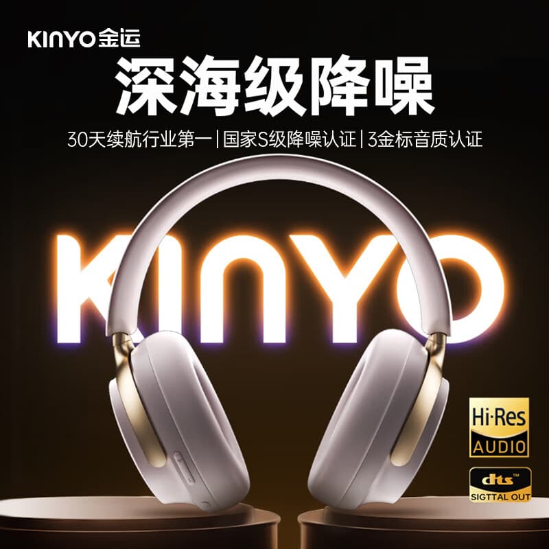 金运（KINYO）【S级深度降噪丨0差评】蓝牙耳机头戴式主动降噪不伤耳朵新款无线音乐耳麦睡觉隔音专用防噪神器