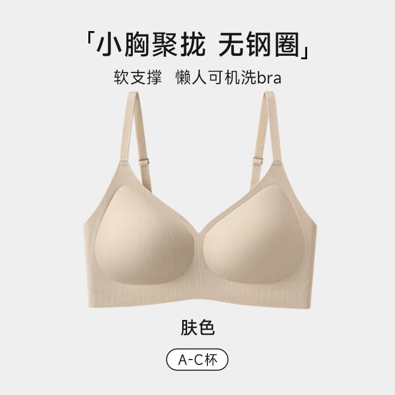欧迪芬（Ordifen）内衣女无痕小胸显大聚拢防下垂遮副乳上托性感软支撑春夏薄款文胸 粉底肤 L 【36/80ABC 建议体重110-125斤】
