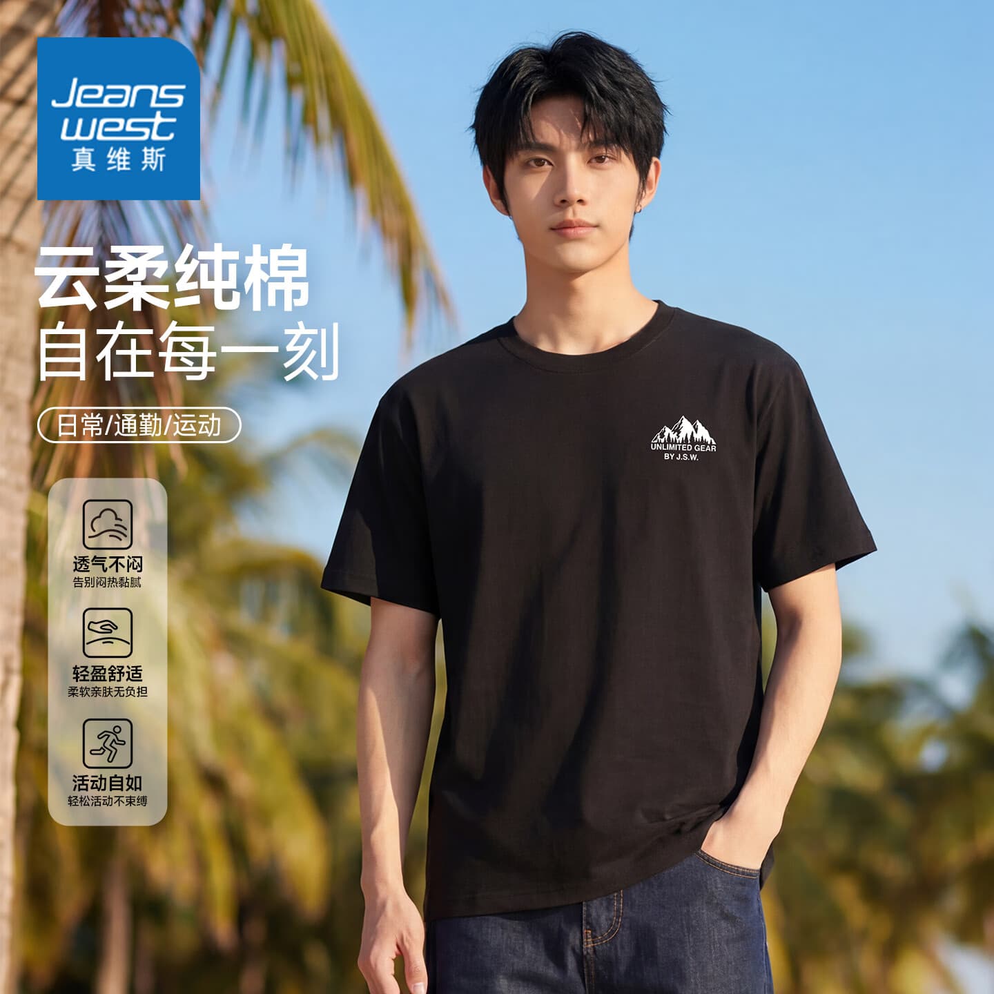 真维斯男装2026夏季新款设计感潮流宽松圆领印花短袖T恤NXP NX-61-173B02黑色2010 2XL
