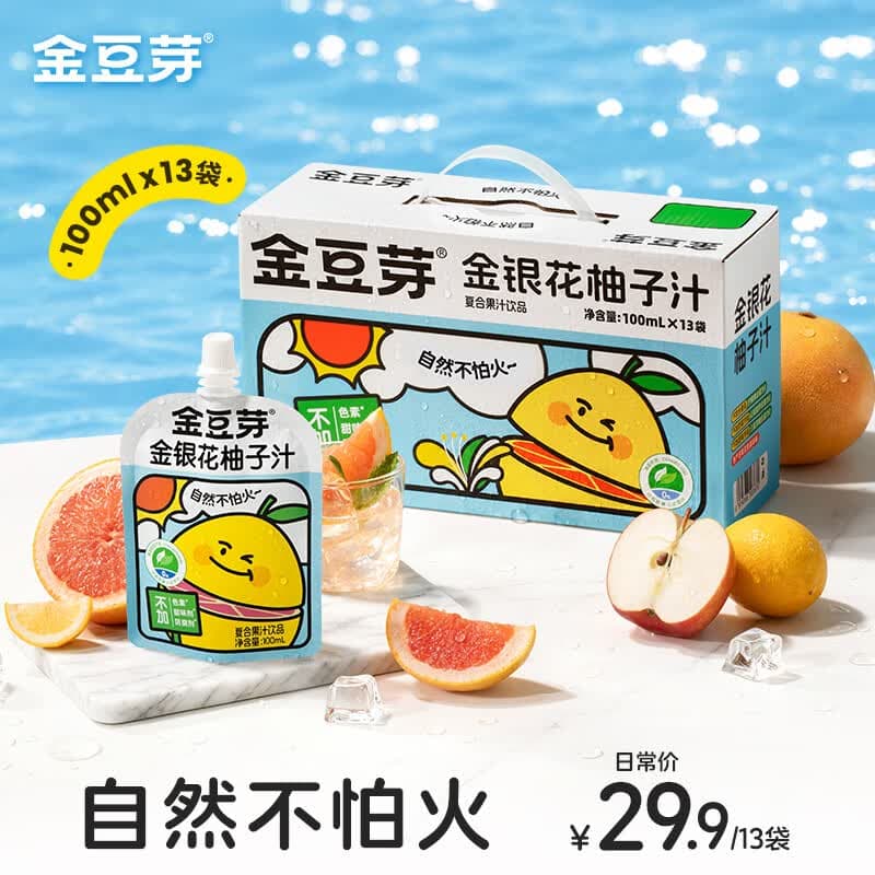 金豆芽金银花柚子汁儿童果汁饮品送礼盒装夏天户外饮料100ml*13袋