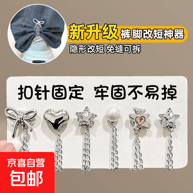 吊带背心裤脚防拖地裤子太长改短调节扣裤脚挽边收口拖地裤固定夹 五款【各1个】 均码