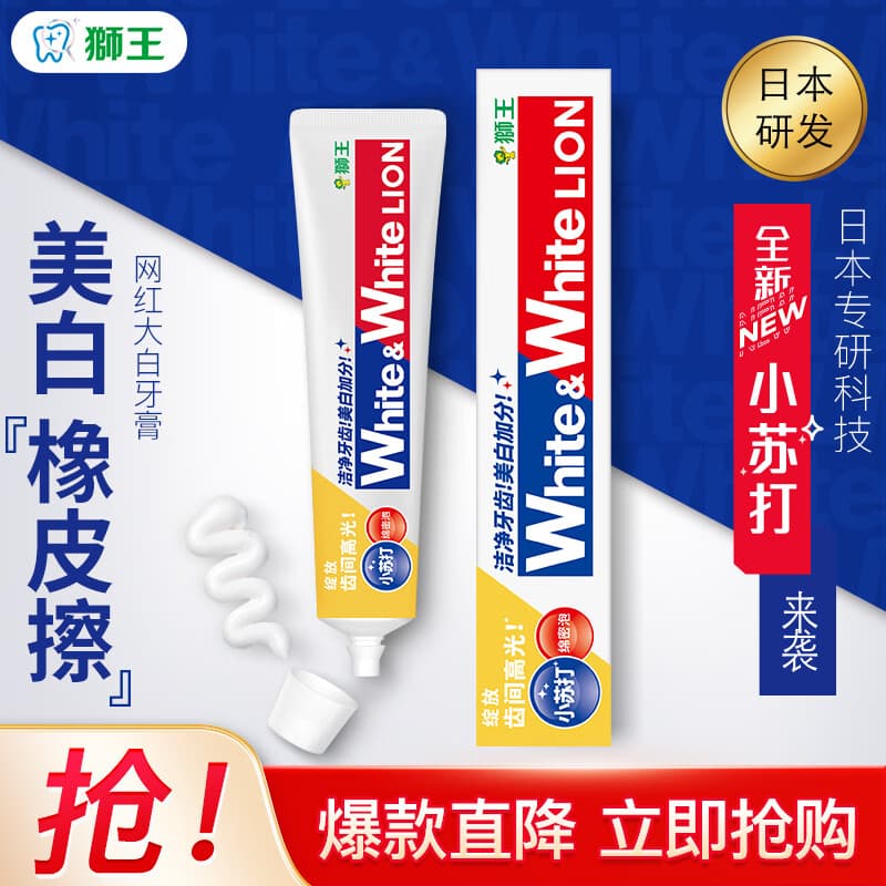 狮王（Lion）White&White大白小苏打牙膏细齿洁牙刷齿力佳儿童牙膏 White&White LION小苏打美白牙膏(乳酸菌)100g 1支