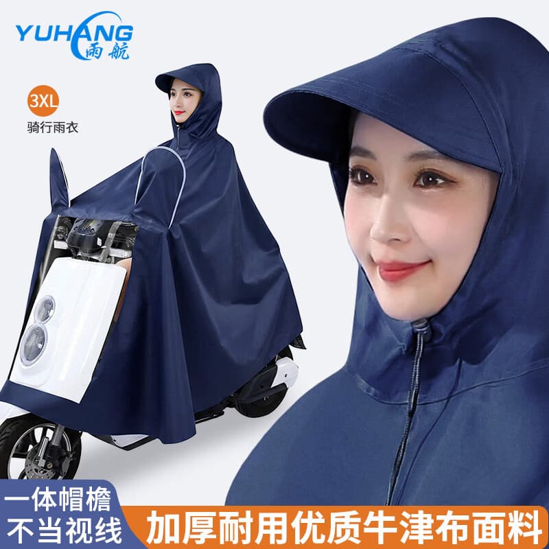 雨航（YUHANG）电动车雨衣电动车专用电瓶车雨披带镜套藏青色3XL