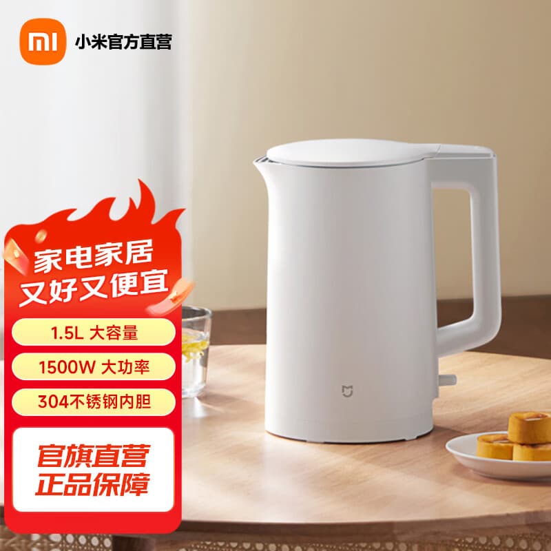 米家小米电热水壶N1烧水壶煮水壶家用 食品级304不锈钢 1500W快速加热 自动断电 1.5升 1.5L 【精选菜单】 1.5L 配滤网
