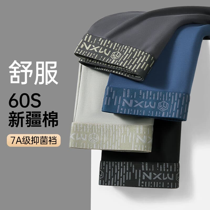 宜而爽60s新疆棉7A级抗菌内档男士内裤纯棉透气平角短裤夏季薄款男内裤 墨绿灰+烟灰+黑色 【3条装】 2XL 【140-160斤】