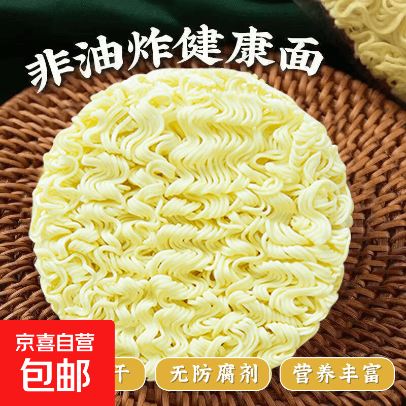 正宗铁棍山药面非油炸儿童早餐低脂轻食代餐粗粮淮山面条批发特价 铁棍山药面【100袋一箱】