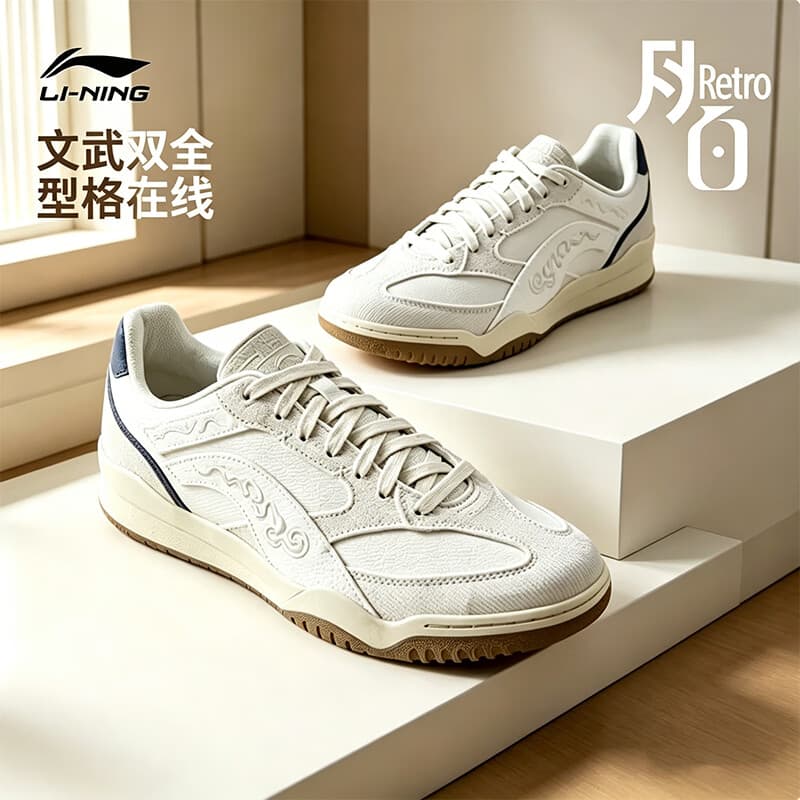 李宁月白 Retro板鞋男德训鞋减震网面软底经典休闲运动鞋AGCW049