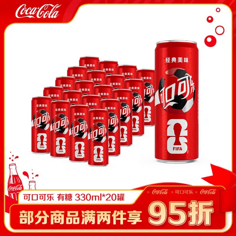 可口可乐（Coca-Cola）摩登罐 K2碳酸饮料 普罐FIFA世界杯罐随机发货 330ml*20罐 整箱装 可口可乐330mlX20支装世界杯
