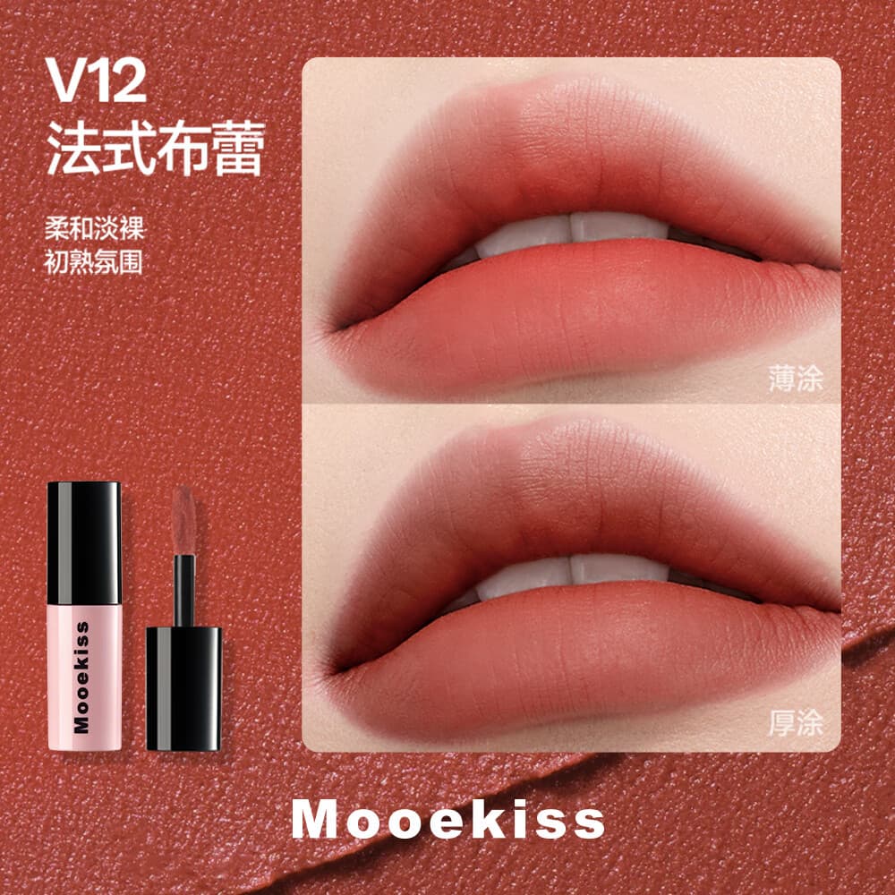Mooekiss木柯诗丝绒唇釉防水口红不沾杯丝绒唇霜唇泥显白送人礼物女生1g v12法式布蕾1g