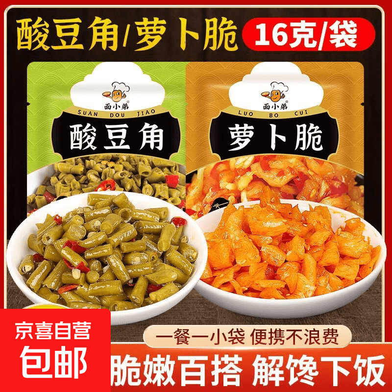 脆爽香辣酸豆角萝卜脆袋装下饭菜腌咸菜调料16g小包装方便携带 萝卜脆酸豆角混装16g*2包
