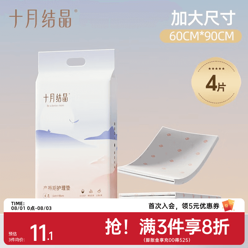 十月结晶产褥垫孕产妇护理垫隔尿垫一次性床单加大加厚60*90cm4片装