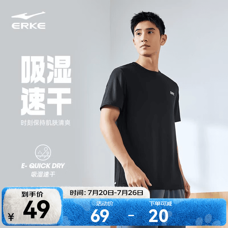 鸿星尔克冰感吸湿丨T恤男夏季休闲舒适速干排汗短袖运动上衣男生体考 正黑款A 2XL