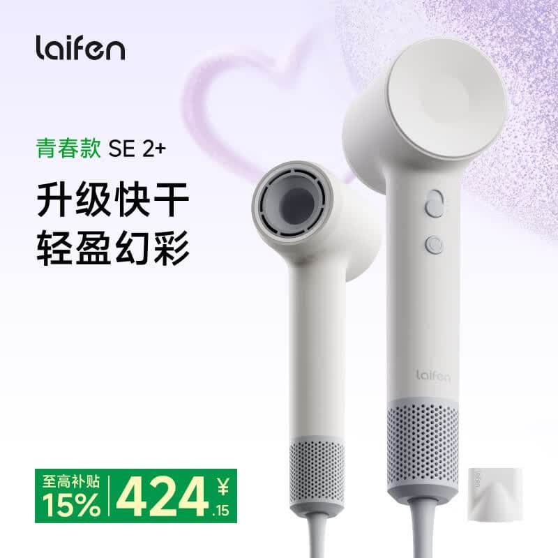 徕芬高速吹风机 SE 2+ 速干家用电吹风 负离子护发低噪音吹风筒 七夕情人节礼物 SE 2+云朵白