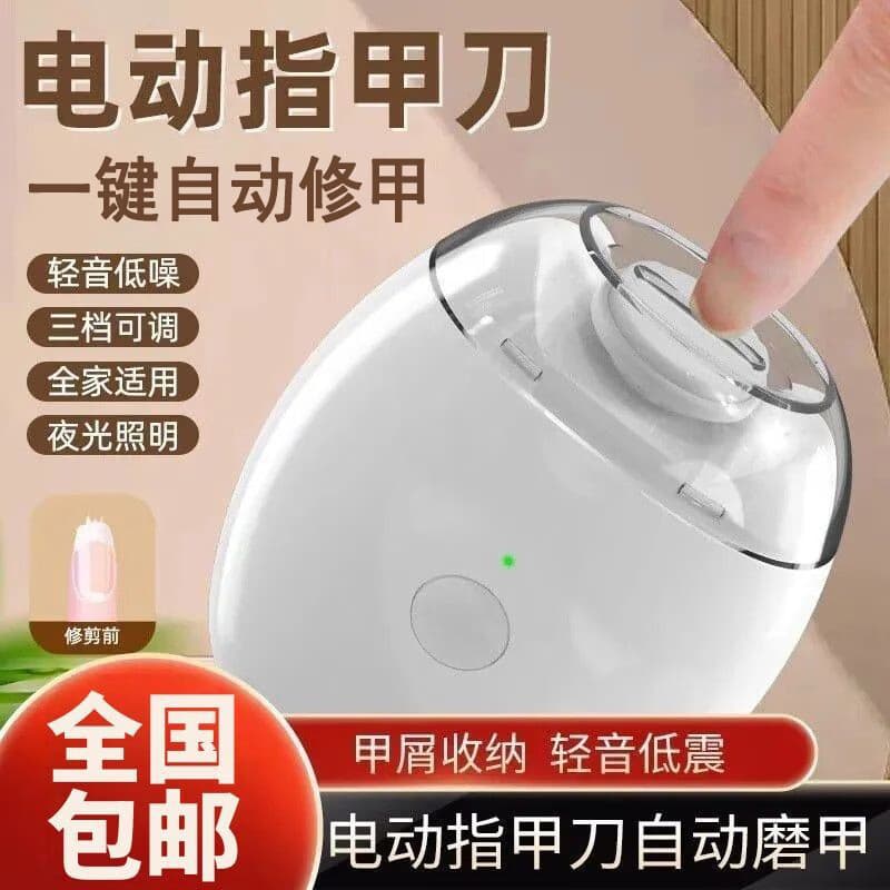 【德国品质】电动修磨甲宝宝老人手脚甲自动清洁器家庭清洁工具H2 爆款【电动指甲刀+带照明】老人孩子安心用