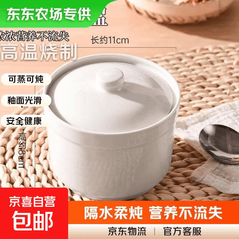 【东东农场专供】瓦罐陶瓷炖盅隔水带盖蒸蛋盅碗煲汤沙县商用炖罐 白色【直筒炖盅】单个装 500ml