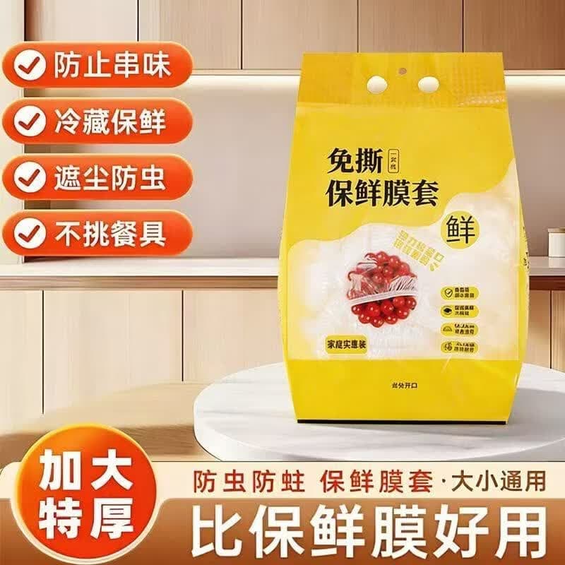 【拍1发500只】一次性保鲜膜套家用冰箱剩菜剩饭防尘保鲜罩松紧口 【500只】免撕保鲜膜套 送挂钩