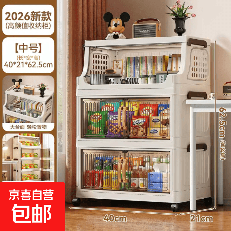 免安装折叠收纳柜客厅厨房可移动收纳箱储物柜多层 茶透色双开口款【40cm】三层