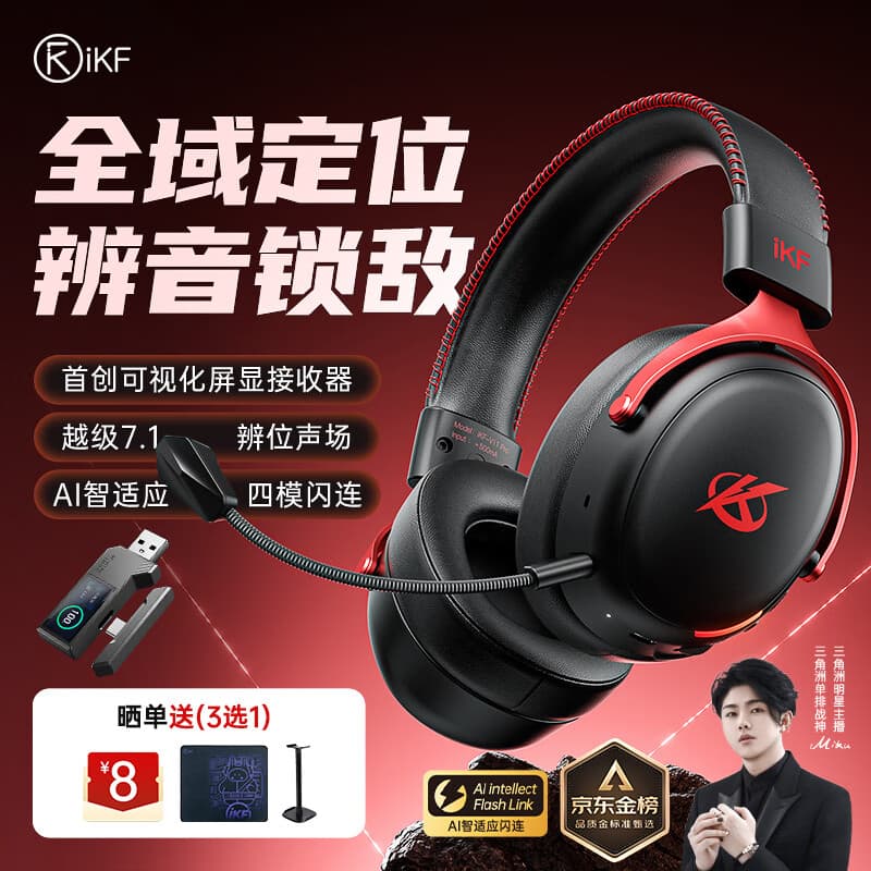 iKF V11 Pro2.0【可视化接收器】四模游戏耳机头戴式无线FPS专用驱动7.1声场三角洲听声辨位  黑红色