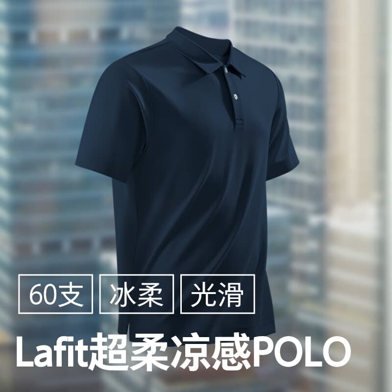 十如仕短袖polo衫男翻领t恤波罗衫凉感透气商务休闲棉布60支纱 P10-03 海军蓝 L